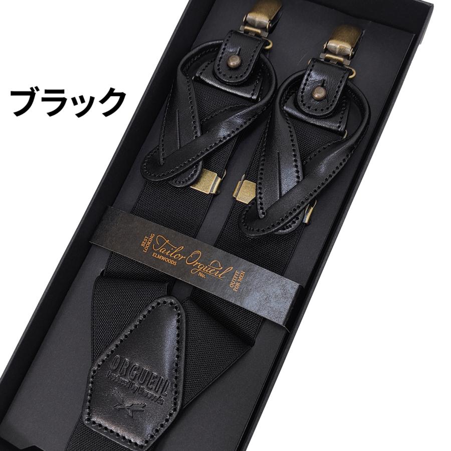 ORGUEIL オルゲイユ サスペンダーブラック&ベージュ2本セット ORGUEIL（オルゲイユ） サスペンダー ミリタリーサスペンダー 2WAY