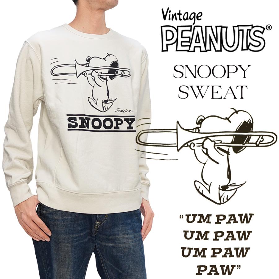 Vintage PEANUTS スヌーピー 裏毛スウェット ヴィンテージ Vintage PEANUTS スヌーピー 裏毛スウェット ヴィンテージ