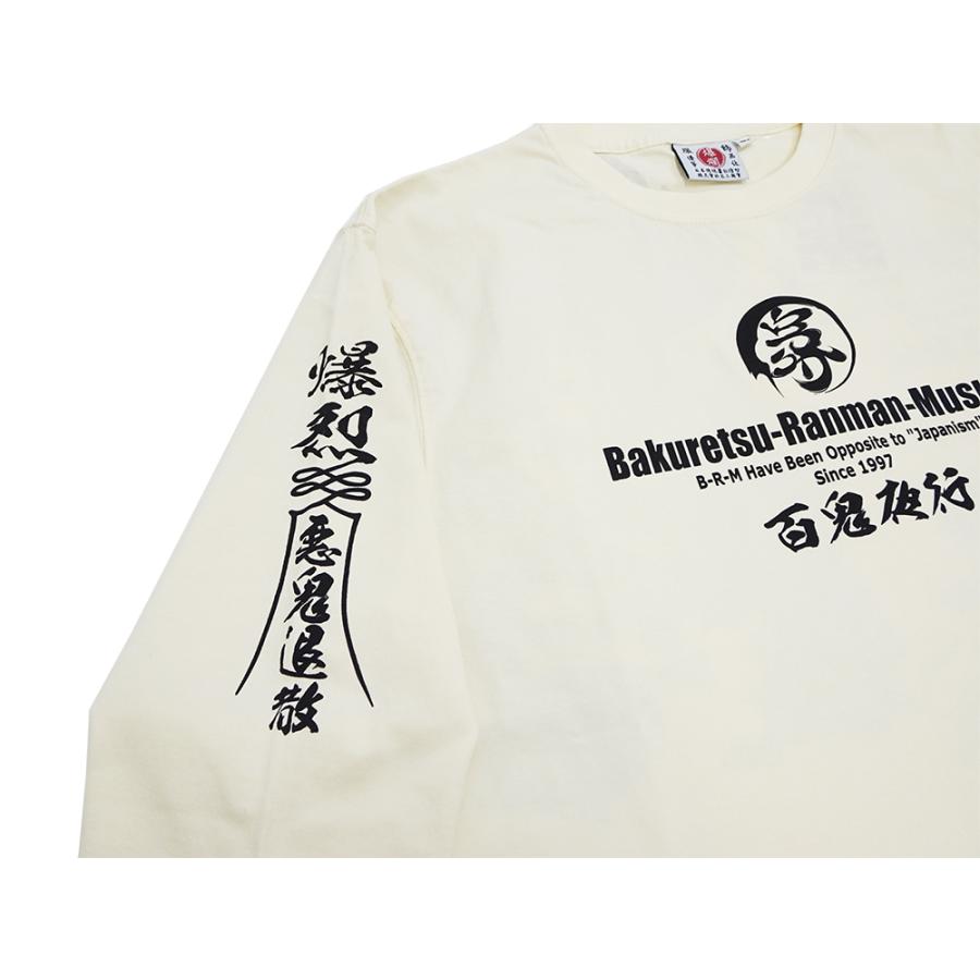 B-R-M 爆裂爛漫娘 爆裂爛漫娘 和柄 長袖Tシャツ B-R-M 爆烈 妖怪 百鬼