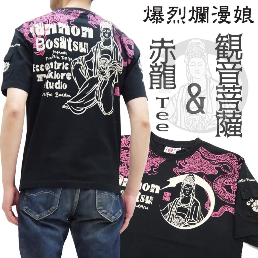 エフ商会 Tシャツ 6枚 セット 爆裂爛漫娘 テッドマン 和柄 エフ商会 Tシャツ 6枚 セット 爆裂爛漫娘 テッドマン 和柄