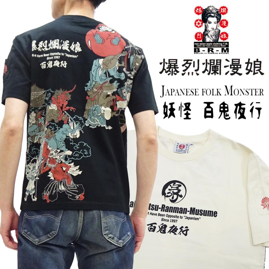 B-R-M 爆裂爛漫娘 爆裂爛漫娘 和柄 半袖Tシャツ B-R-M 爆烈 妖怪 百鬼