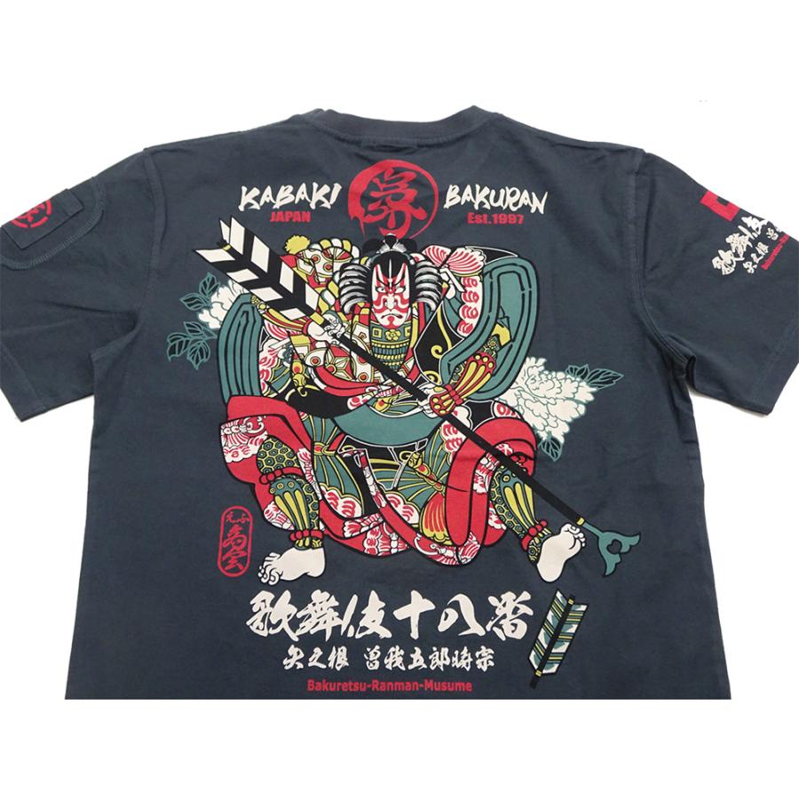 B-R-M 爆裂爛漫娘 爆裂爛漫娘 和柄 半袖Tシャツ B-R-M 爆烈 歌舞伎