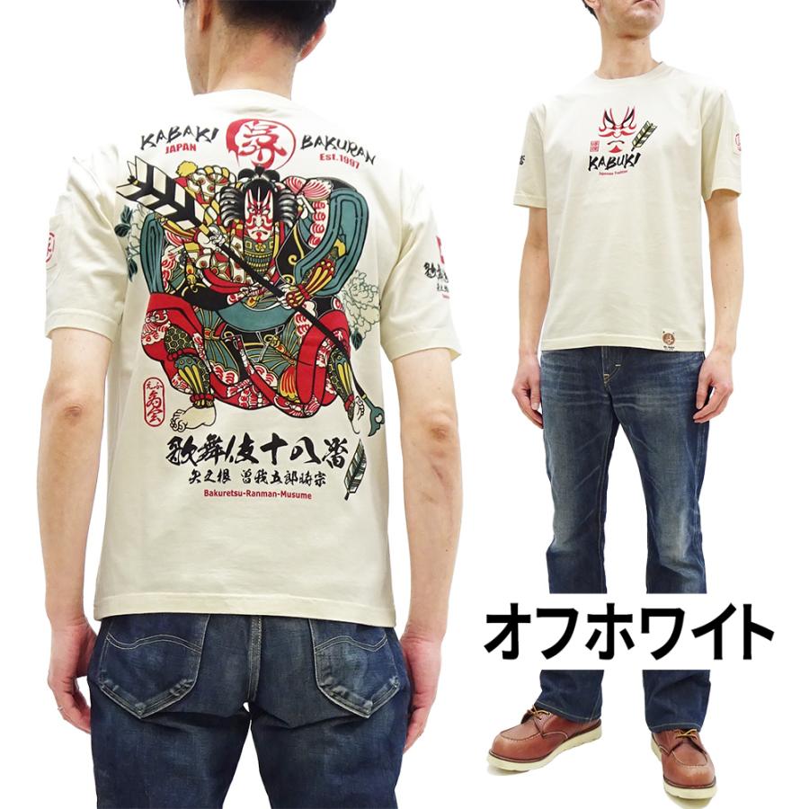 B-R-M 爆裂爛漫娘 爆裂爛漫娘 和柄 半袖Tシャツ B-R-M 爆烈 歌舞伎