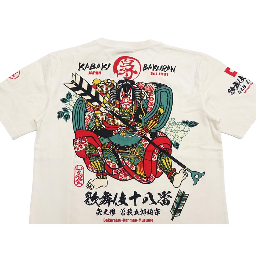 B-R-M 爆裂爛漫娘 爆裂爛漫娘 和柄 半袖Tシャツ B-R-M 爆烈 歌舞伎