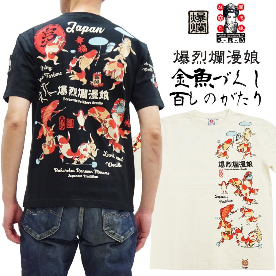 B-R-M 爆裂爛漫娘 爆裂爛漫娘 和柄 半袖Tシャツ B-R-M 爆烈 浮世絵