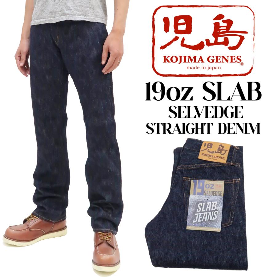 児島ジーンズ デニムパンツ 19oz スラブ セルビッチデニム 児島ジーンズ デニムパンツ 19oz スラブ セルビッチデニム
