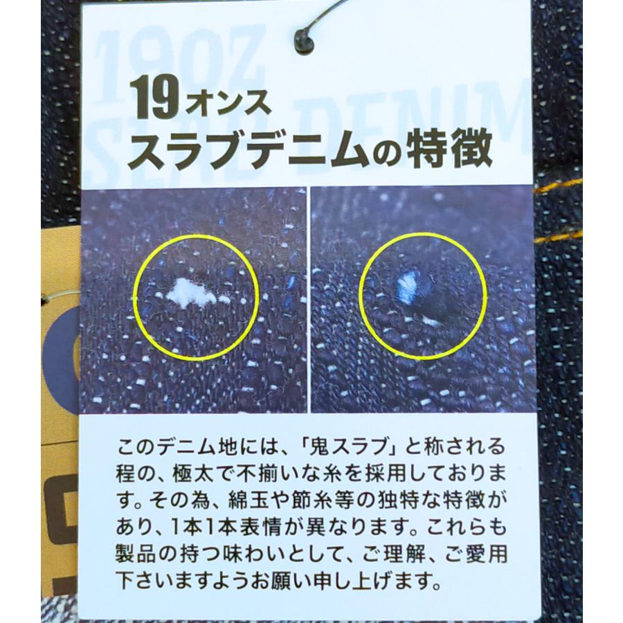 児島ジーンズ デニムパンツ 19oz スラブ セルビッチデニム ストレート ジーンズ RNB-1000RZ 新品｜rodeomatubara｜17