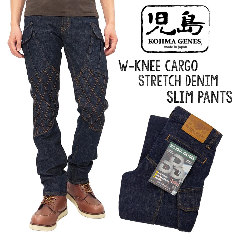 児島ジーンズ デニムパンツ KOJIMA GENES 13oz ダブルニーカーゴ