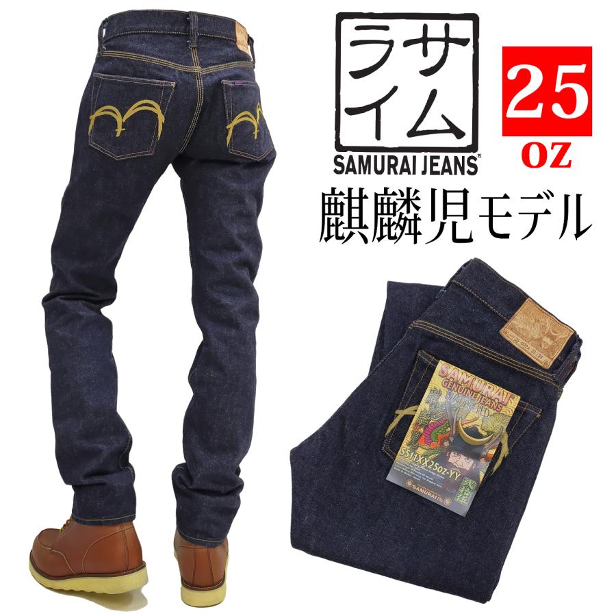 サムライジーンズ デニムパンツ 25oz 麒麟児モデル スリム サムライジーンズ デニムパンツ 25oz 麒麟児モデル スリム