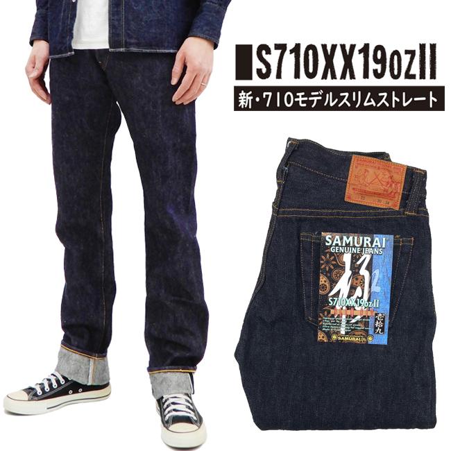 サムライジーンズ デニムパンツ ワンウォッシュ 新・710モデル サムライジーンズ デニムパンツ ワンウォッシュ 新・710モデル