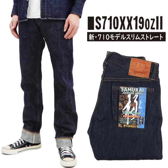 サムライジーンズ デニムパンツ ワンウォッシュ 新・710モデル 19oz 刀耳セルビッチ スリムストレート S710XXII 新品｜rodeomatubara