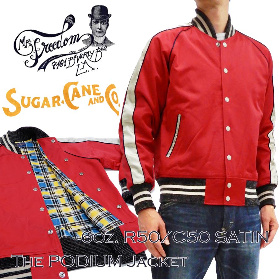 ミスターフリーダム ジャケット Podium Jacket SC14980 シュガーケーン メンズ 無地 サテン スポーツジャケット レッド