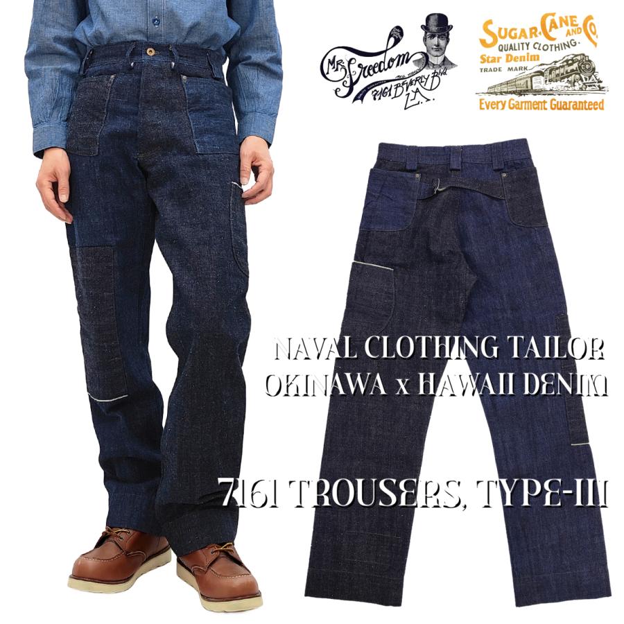 SUGAR CANE シュガーケーン ミスターフリーダム デニムトラウザーズ