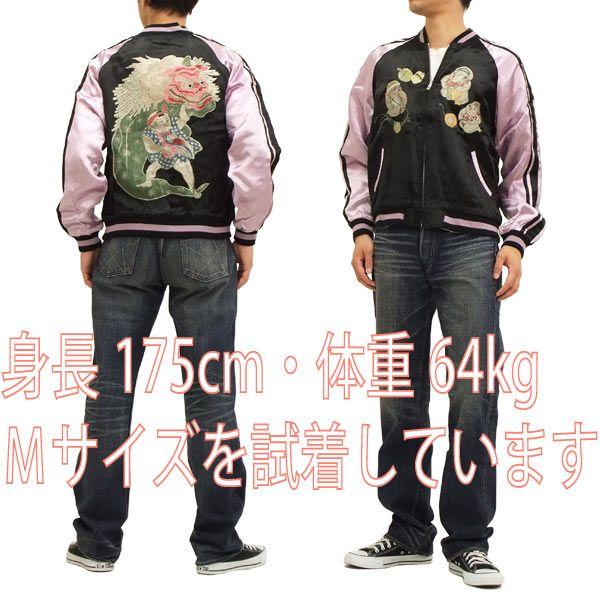 花旅楽団 スカジャン メンズ SJ-601 獅子舞柄 手振り刺繍 スクリプト