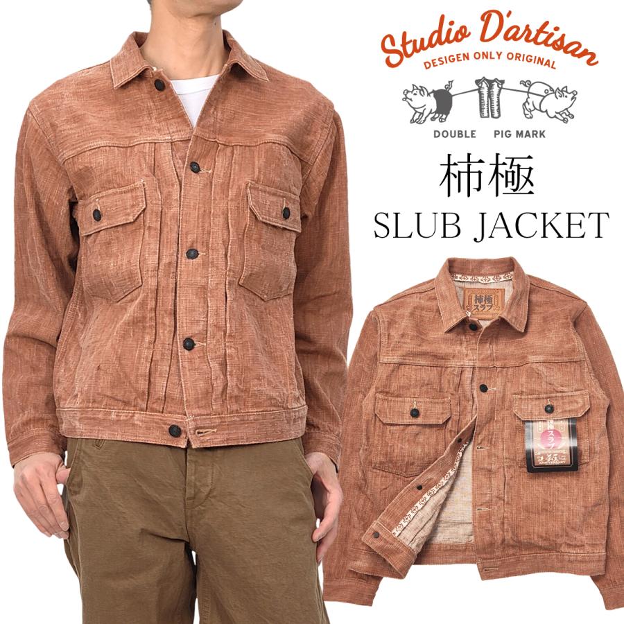 STUDIO D'ARTISAN ステュディオダルチザン 45th 柿極スラブ STUDIO D'ARTISAN ステュディオダルチザン 45th 柿極スラブ