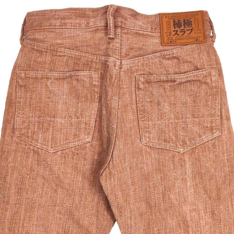 ステュディオダルチザン 45th 柿極スラブジーンズ Studio D'artisan ダルチザン 16oz. 柿渋染めデニムパンツ SP-110 新品の画像