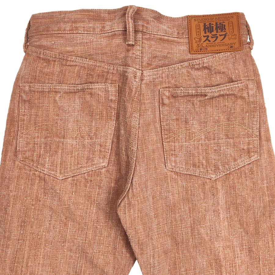 パンツ S/S2007 SIVA - Brown-dyed Spiral Jeans SWAGVIBE】Pinched