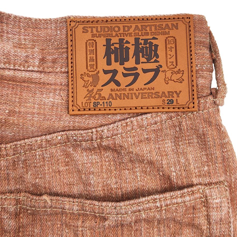 STUDIO D'ARTISAN（ステュディオ・ダ・ルチザン） 45th 柿極スラブ