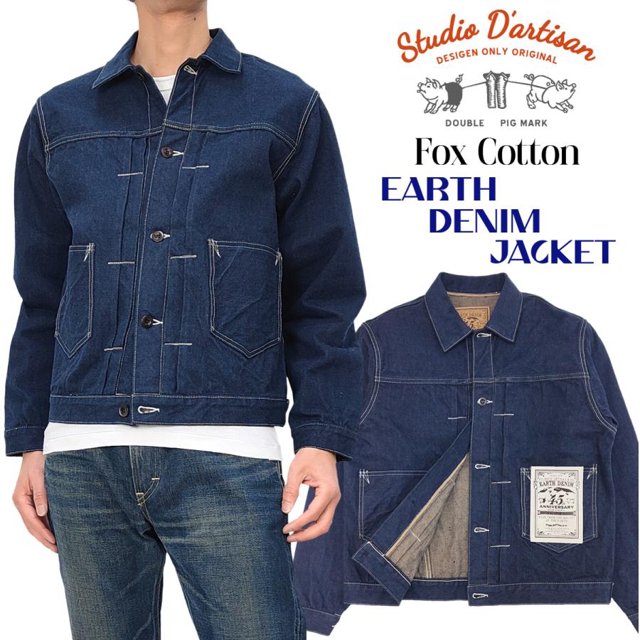 STUDIO D'ARTISAN ステュディオダルチザン 45th アースデニム STUDIO D'ARTISAN ステュディオダルチザン 45th アースデニム