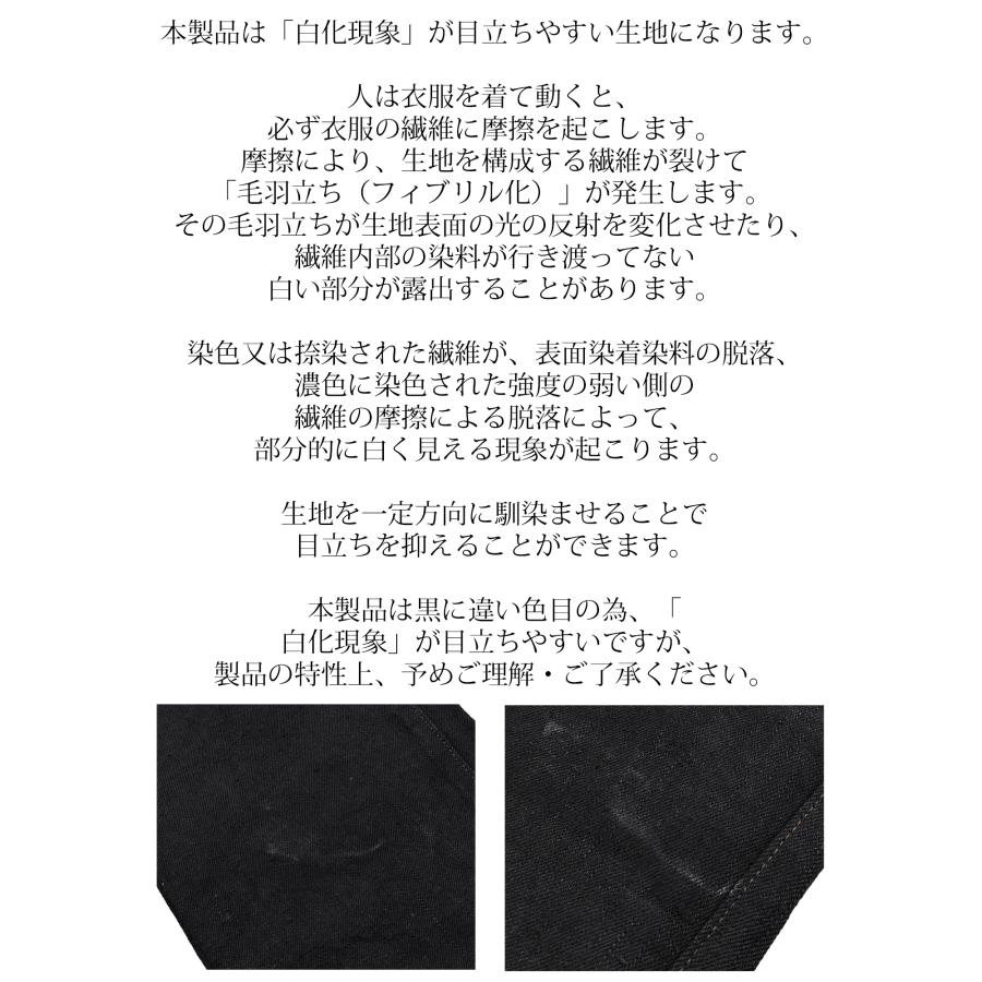 ステュディオダルチザン 45th 奄美泥染 インディゴジーンズ ダルチザン 18oz. セルヴィッチ デニムパンツ SP-120 新品の画像