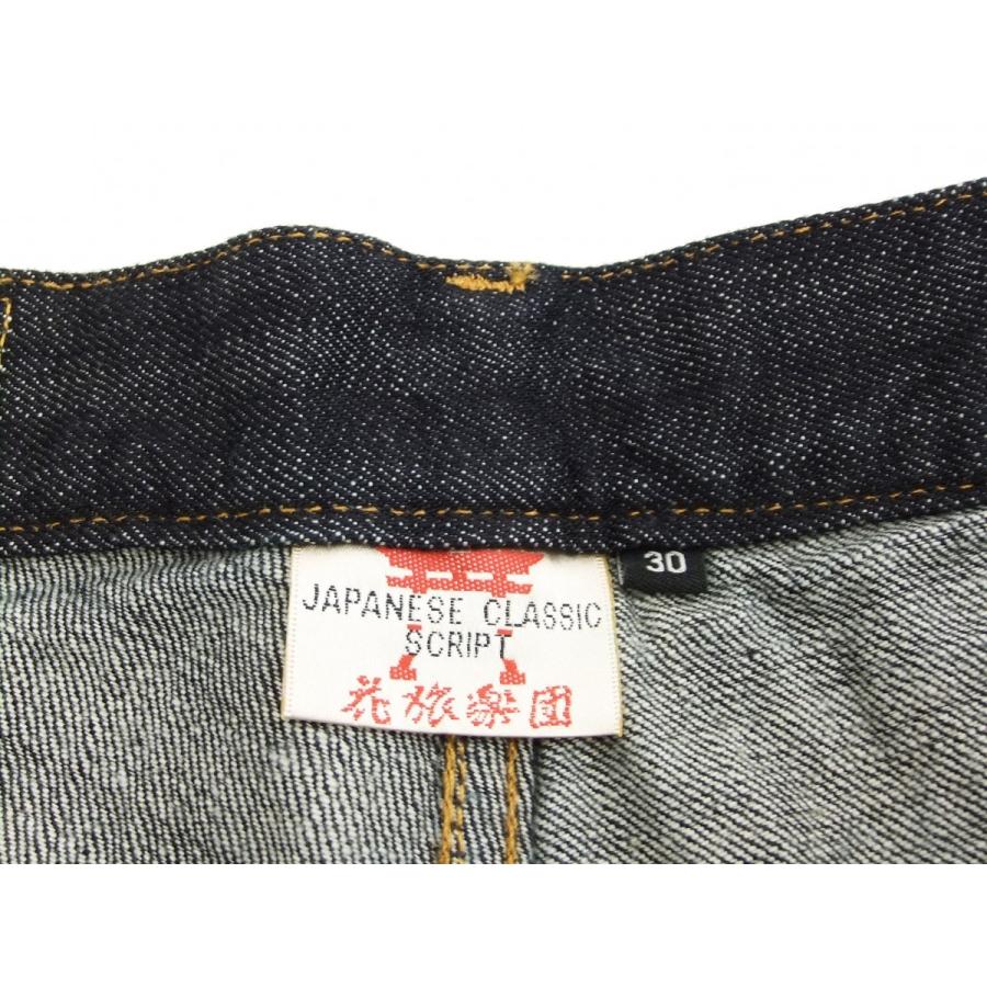 花旅楽団 和柄 デニムパンツ SP-503 鳳凰 メンズ ジーンズ ゴールド