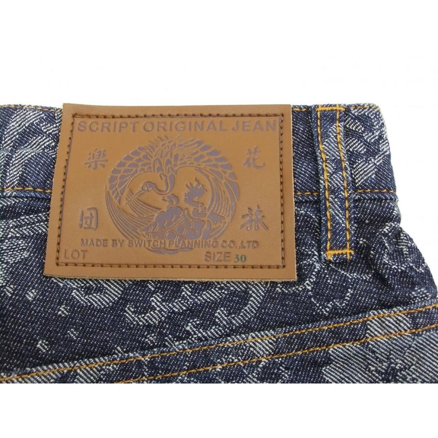 花旅楽団 和柄 ジャガードデニムパンツ SP-550 鳳凰刺繍 メンズ ジーンズ インディゴ 新品 花旅楽団 和柄 ジャガードデニムパンツ SP-550 鳳凰刺繍 メンズ