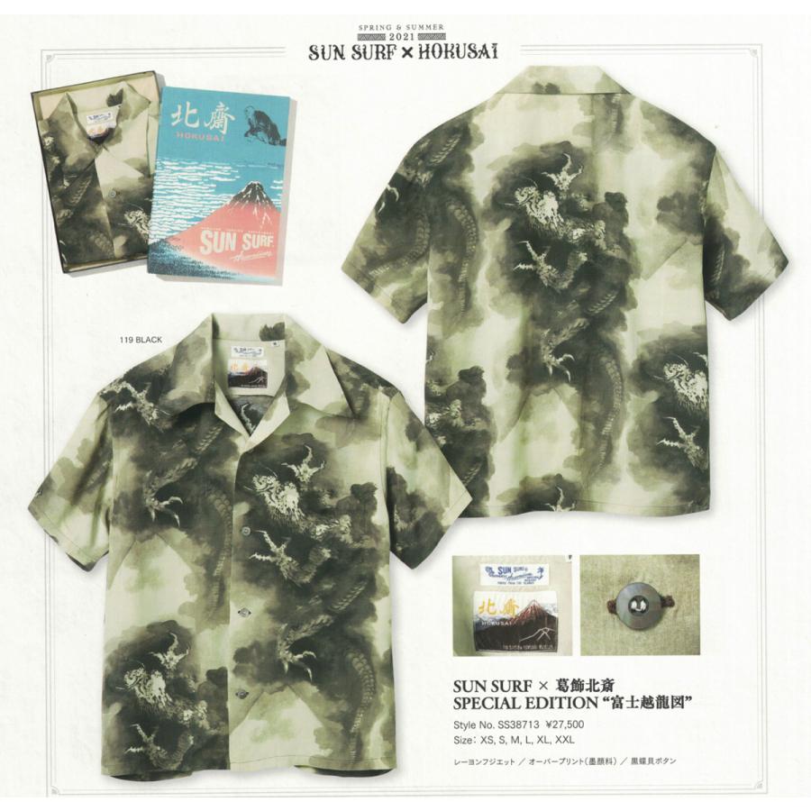SUN SURF サンサーフ × 葛飾北斎 アロハシャツ スペシャルエディション