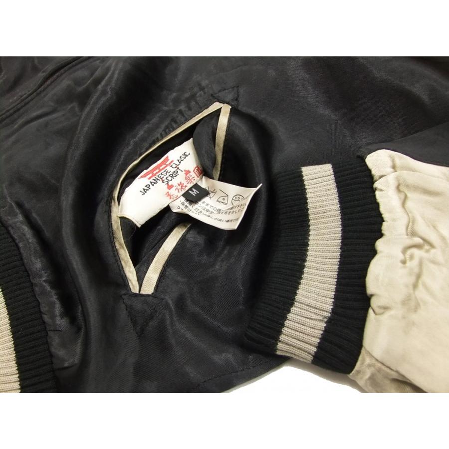 花旅楽団 スカジャン SSJ-005 孔雀明王観音 スクリプト Script メンズ