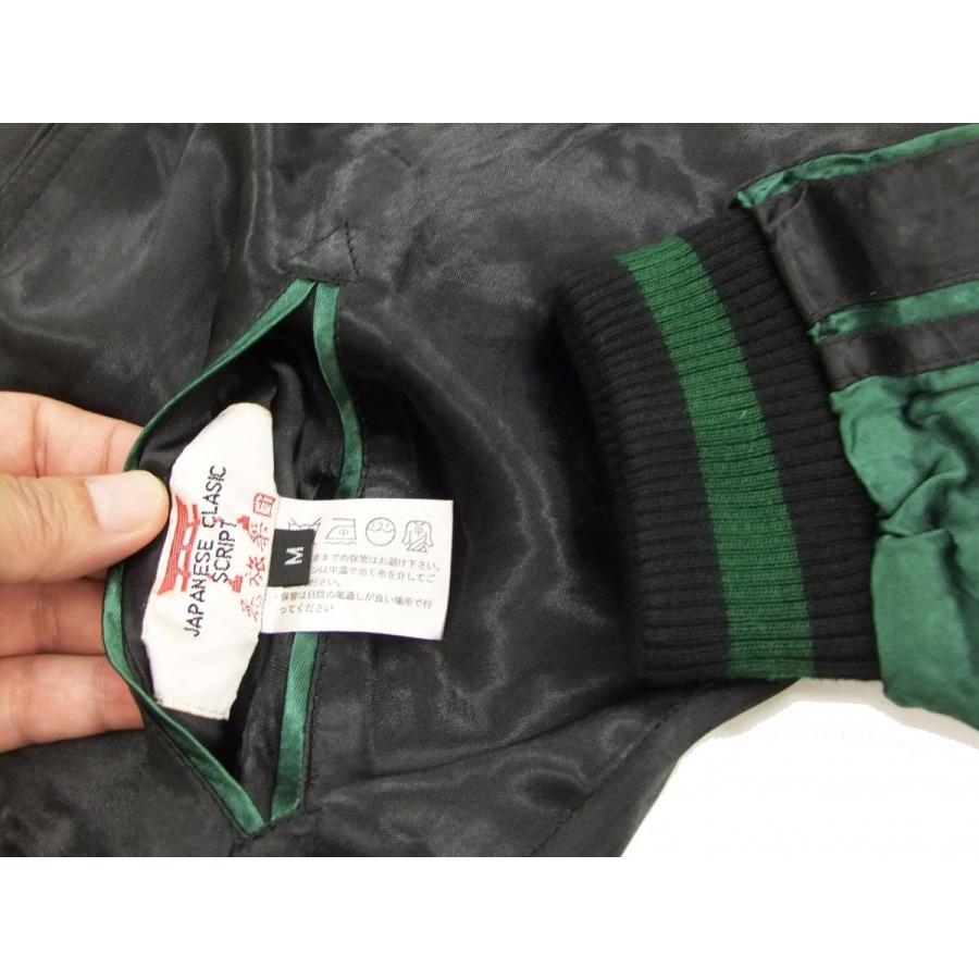 花旅楽団 スカジャン SSJ-010 竹緋月に白虎柄 Script メンズ