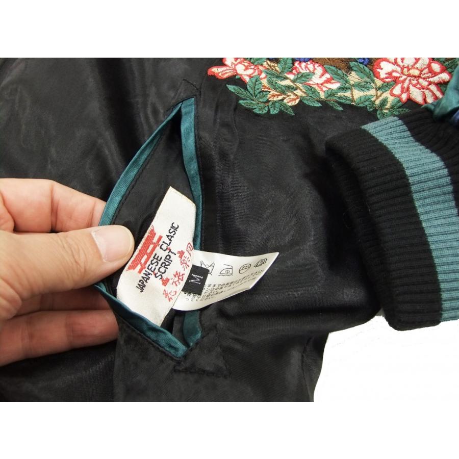 花旅楽団 スカジャン SSJ-018 Script 紫陽花双鶏図 メンズ スーベニア