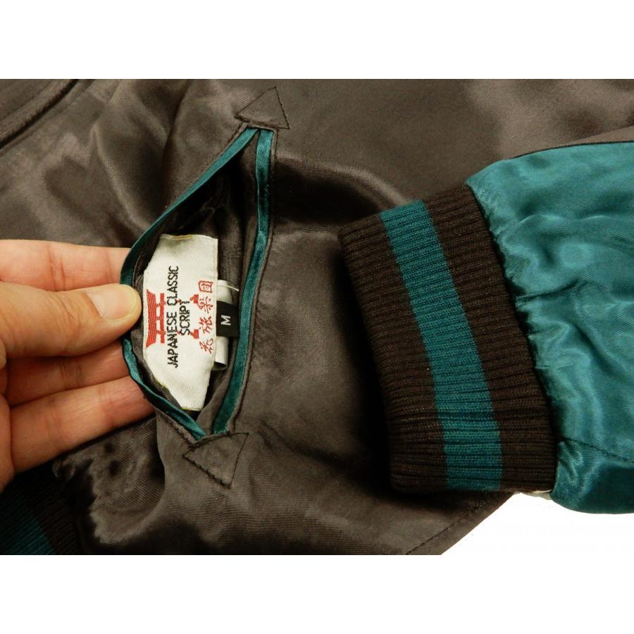 花旅楽団 スカジャン SSJ-030 紅葉と梟 スクリプト スーベニア