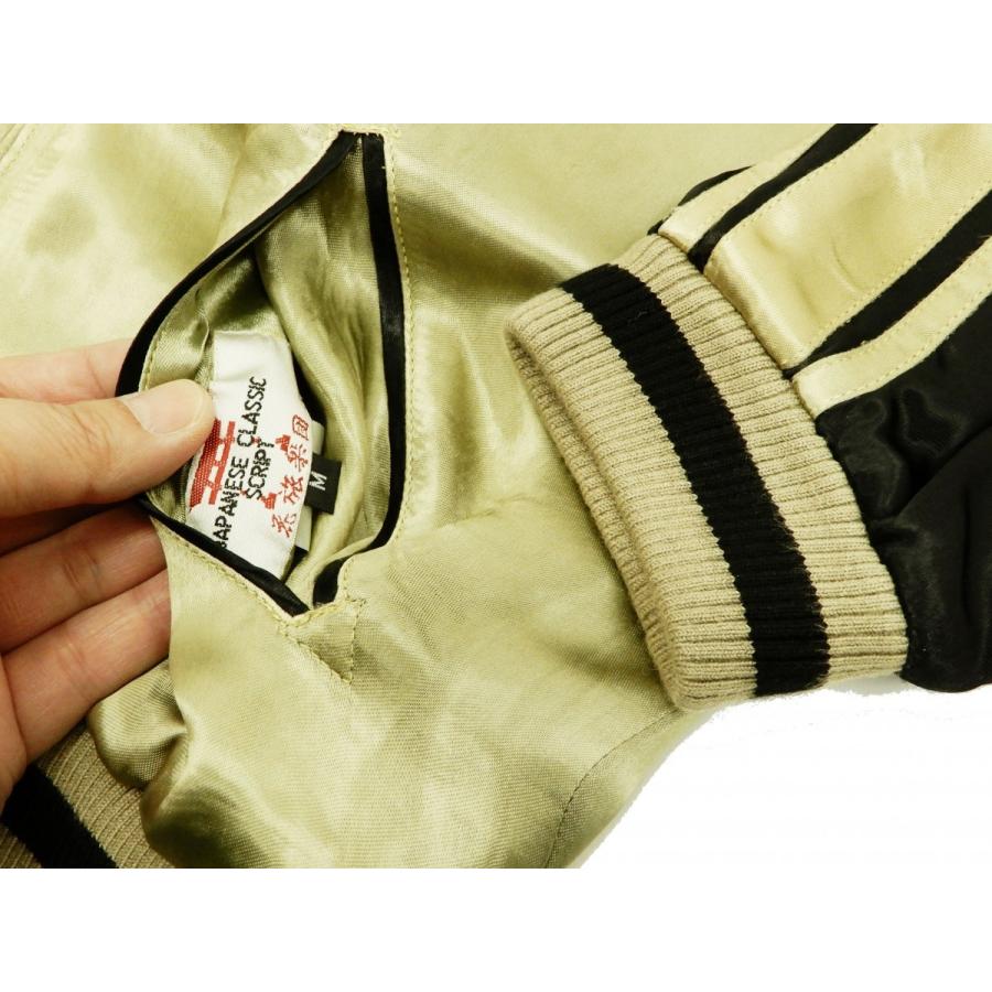 花旅楽団 スカジャン SSJ-031 伊藤若冲 南天雄鶏図 スクリプト