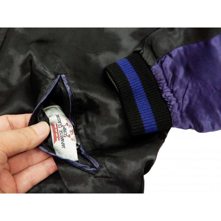 花旅楽団 スカジャン SSJ-033 滝富士白虎 メンズ 和柄 スーベニア