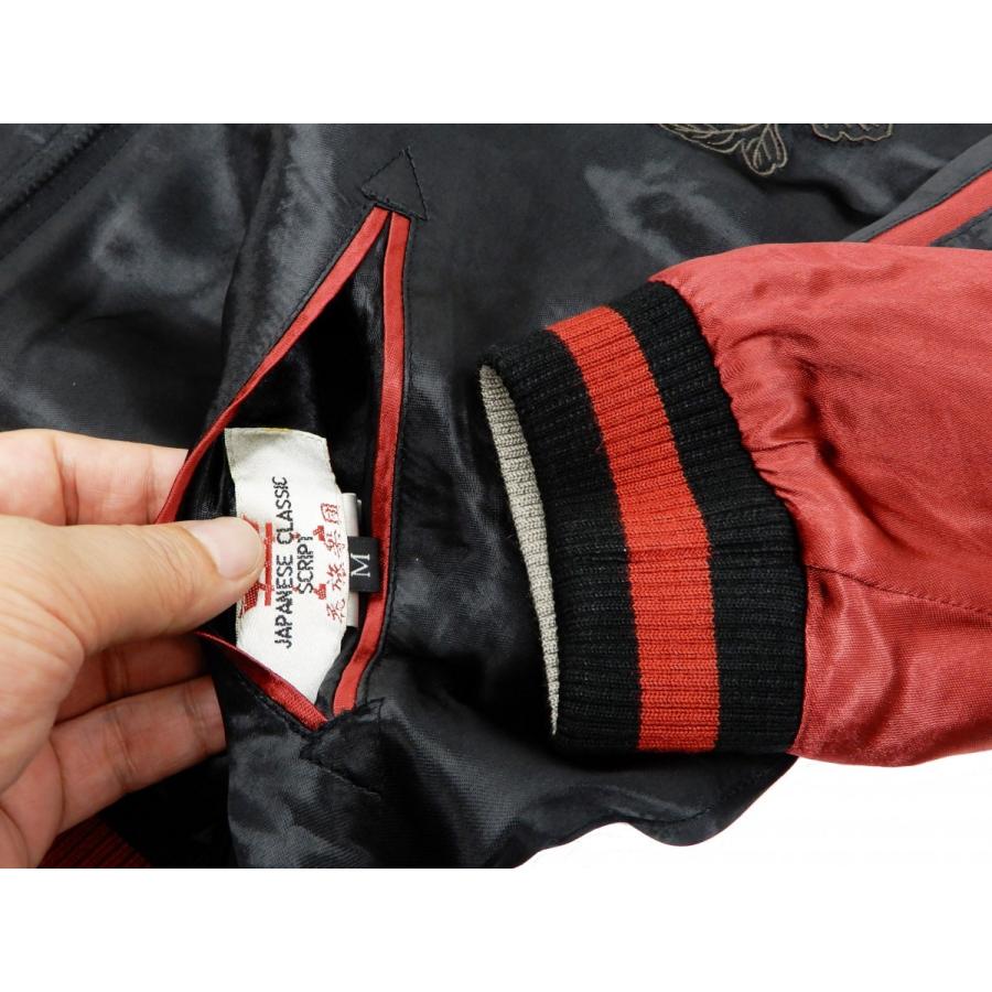 花旅楽団 スカジャン SSJ-519 猫花魁 メンズ スーベニアジャケット 黒