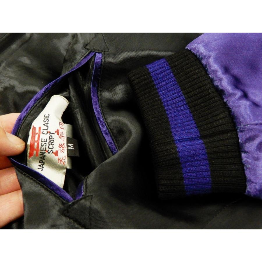 花旅楽団 スカジャン SSJ-521 桜 総刺繍 スクリプト スーベニア