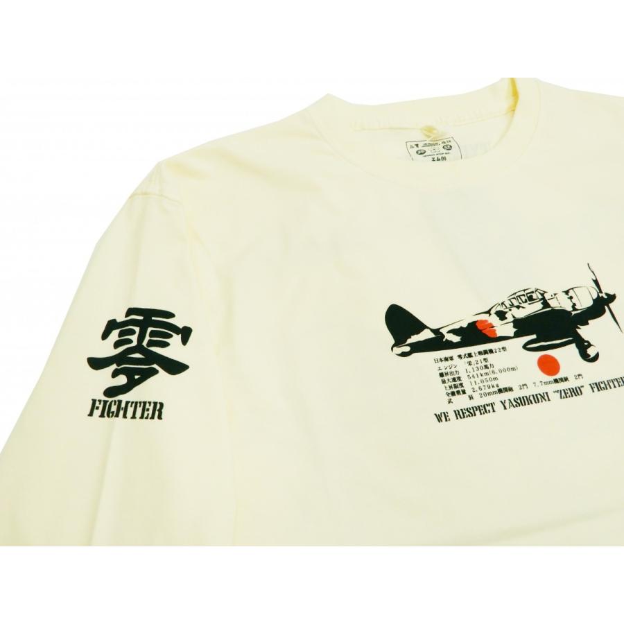 粋狂 長袖tシャツ Sylt 187 戦闘機 零戦 交換無料 ゼロ戦 エフ商会 新品 ロンt メンズ オフ白 和柄