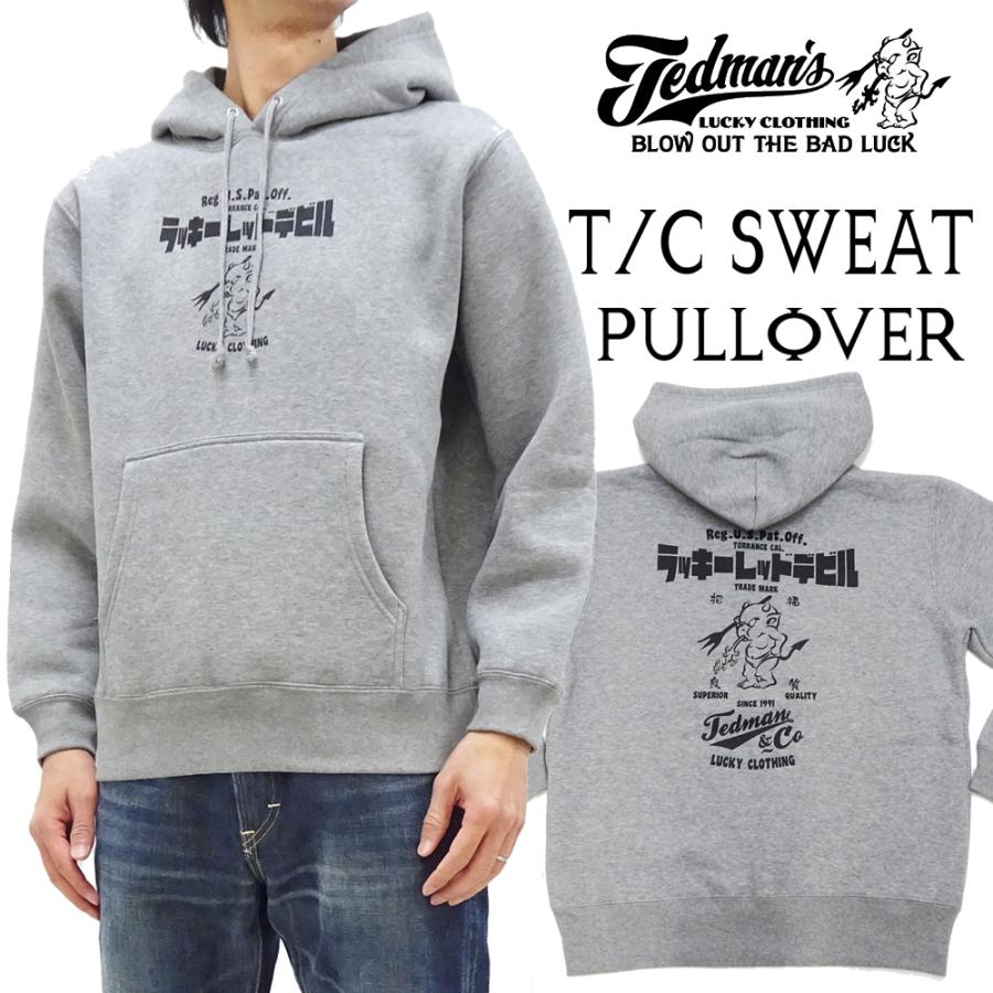 TEDMAN（テッドマン） T/Cスウェット プルオーバー パーカー 裏起毛 