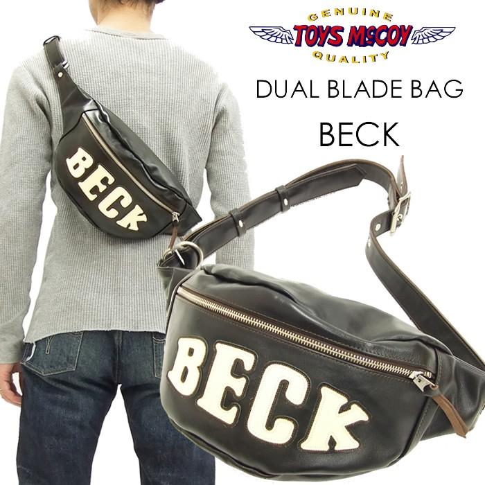 TOYS McCOY トイズマッコイ BECK デュアルブレードバッグ ボディ TOYS McCOY トイズマッコイ BECK デュアルブレードバッグ ボディ