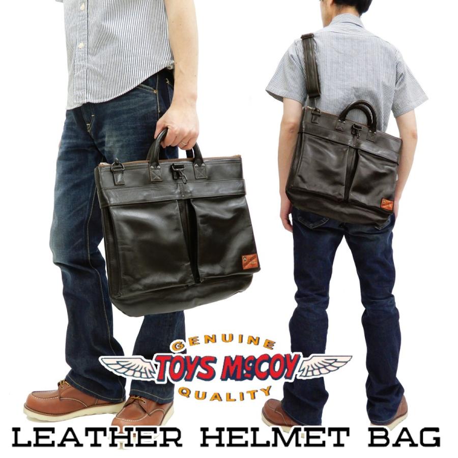 トイズマッコイ レザーヘルメットバッグ TOYS McCOY TMA2323 馬革 鞄