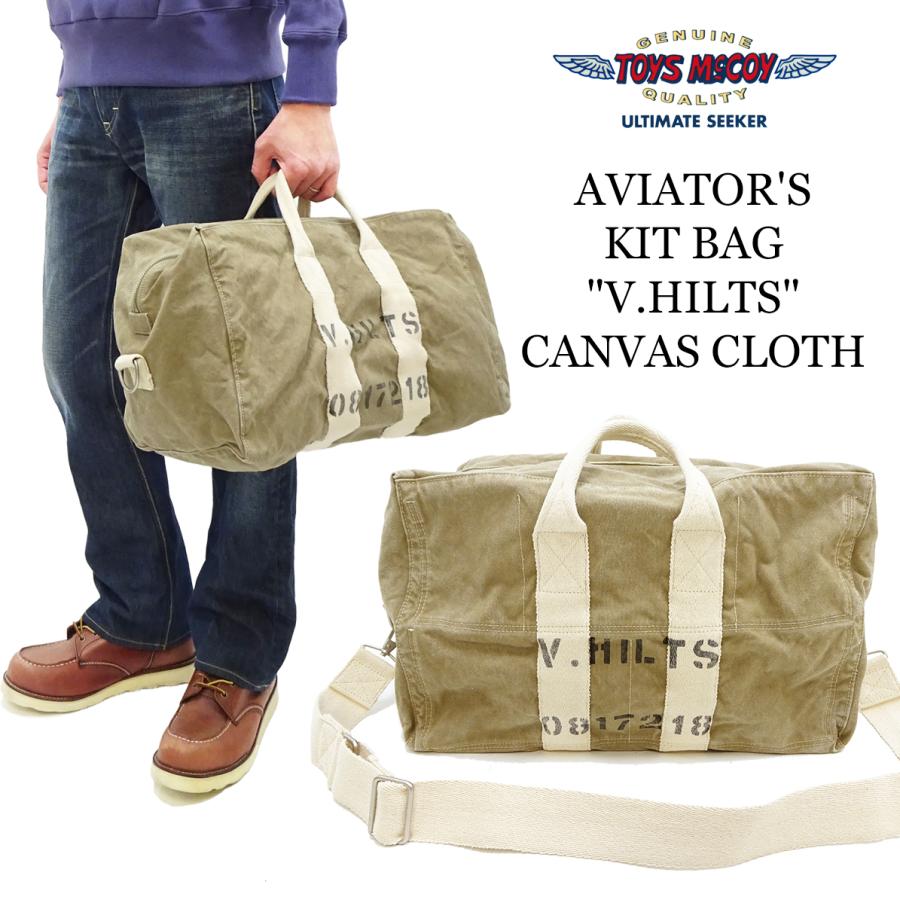 TOYS McCOY（トイズマッコイ） アヴィエイターキットバッグ TOYS McCOY