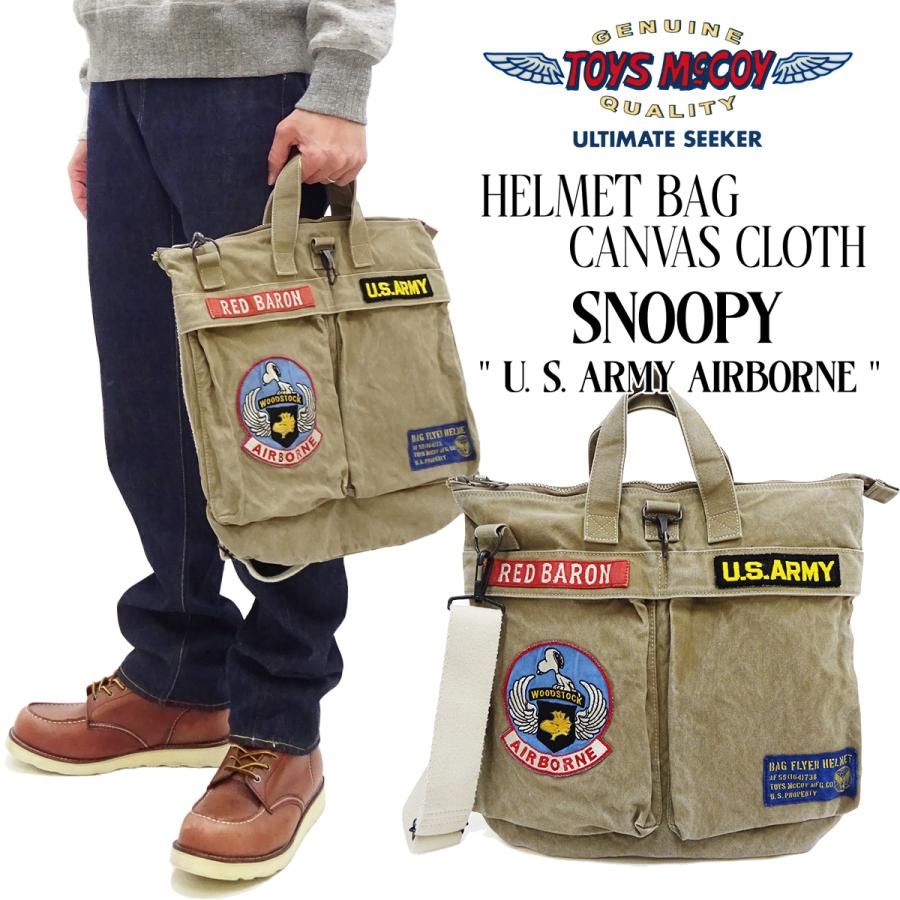新品★トイズマッコイ　ヘルメットバッグ　スヌーピー　 \"U. S. ARMY★ TOYS McCOY（トイズマッコイ） バッグ HELMT BAG CVS SNOOPY AIRBRN