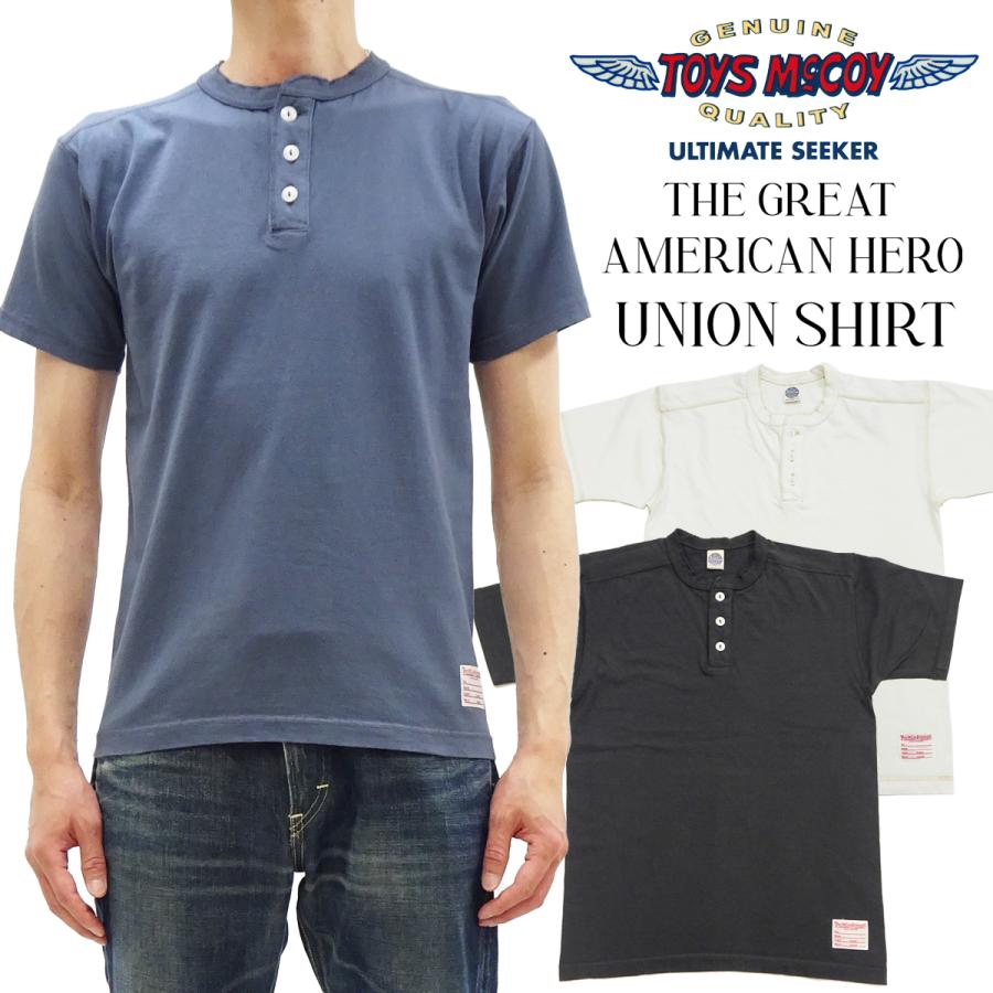 TOYS McCOY（トイズマッコイ） ユニオンシャツ ヘンリーネック 無地 T