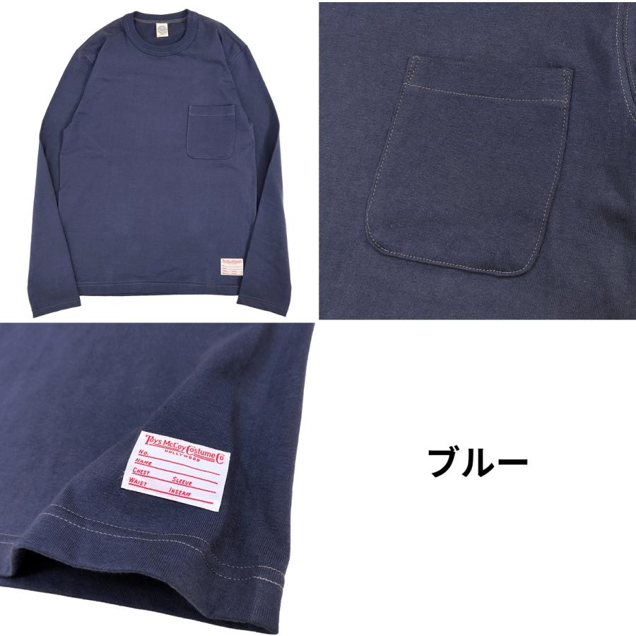TOYS McCOY（トイズマッコイ） 長袖 ポケットTシャツ 無地 未洗い