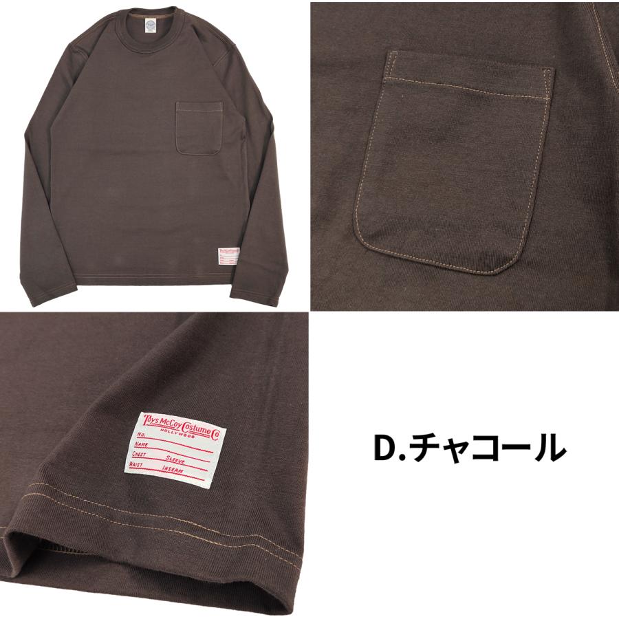 TOYS McCOY（トイズマッコイ） 長袖 ポケットTシャツ 無地 未洗い