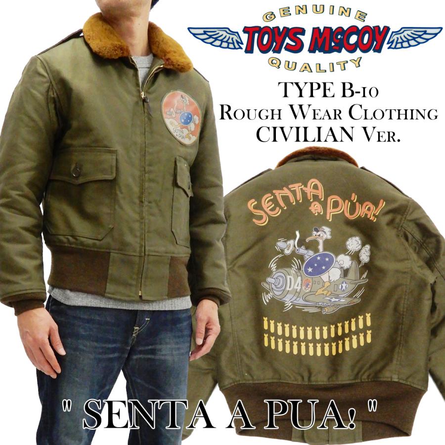 トイズマッコイ B-10 フライトジャケット TOYS McCOY ROUGH WEAR CLOTHING シビリアンモデル SENTA A PUA  TMJ2129 新品 : tmj2129-161olive : 服の福助商店 - 通販 - Yahoo!ショッピング