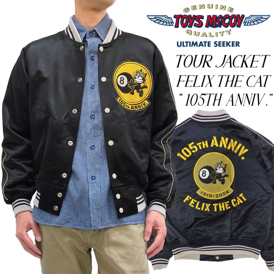 トイズマッコイ ツアージャケット TMJ2401 フィリックス・ザ・キャット 105TH ANNIV. サテン ベースボールジャケット 新品 : tmj2401 : 服の福助商店 - 通販 - Yahoo!ショッピング トイズマッコイ ツアージャケット TMJ2401 フィリックス・ザ・キャット 105TH ANNIV. サテン ベースボールジャケット 新品 : tmj2401 : 服の福助商店 - 通販 - Yahoo!ショッピング