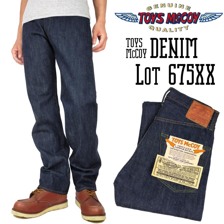 TOYS McCOY トイズマッコイ デニムパンツ DENIM Lot 675XX TOYS McCOY トイズマッコイ デニムパンツ DENIM Lot 675XX
