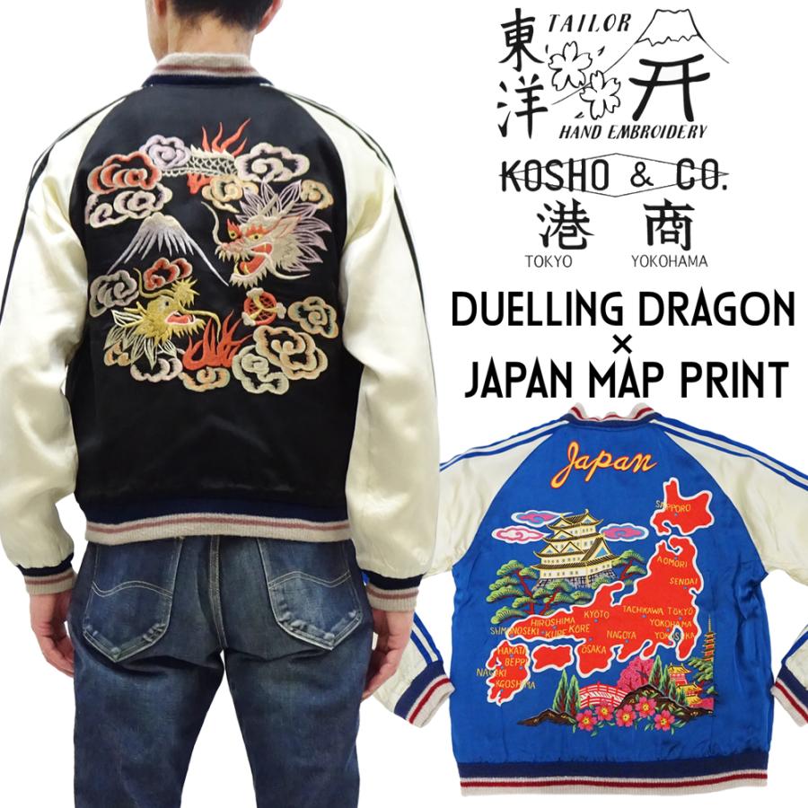 TAILOR TOYO テーラー東洋 港商商会 スカジャン KOSHO & CO. DUELLING