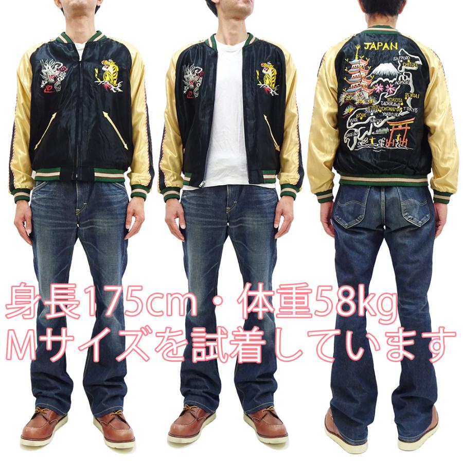 試着のみタグ付　XL テーラー東洋 スカジャン スーベニアジャケット TAILOR TOYO[テーラー東洋] スカジャン TT15086 港商 スペシャル