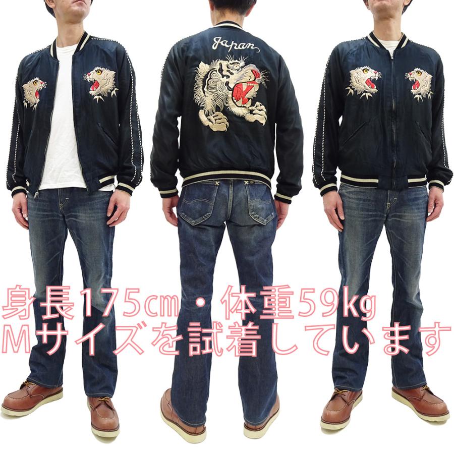 TAILOR TOYO テーラー東洋 スカジャン TIGER HEAD × CHEVY LOVER
